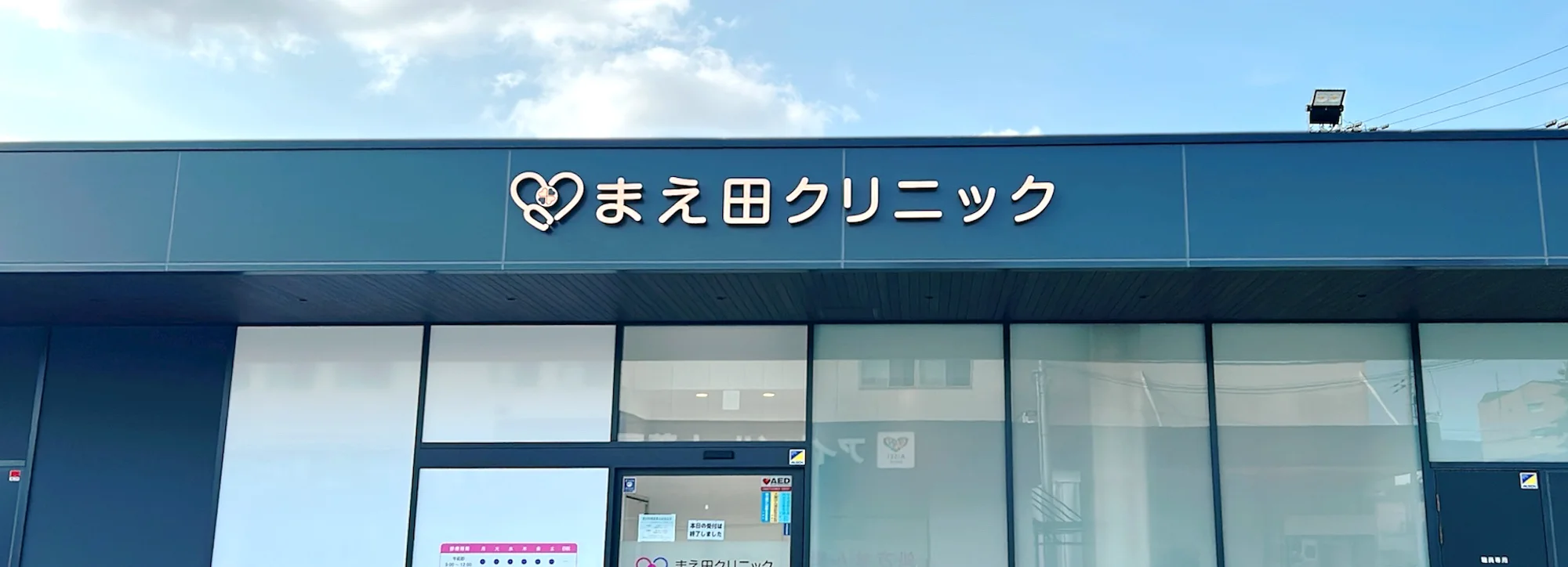 キービジュアルイメージ 外観